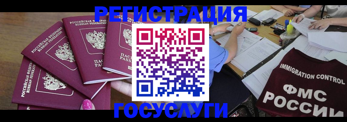 прописка штамп в Челябинске