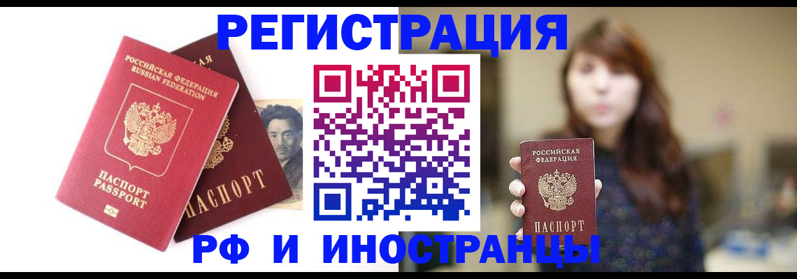 временная регистрация гарантия в Челябинске