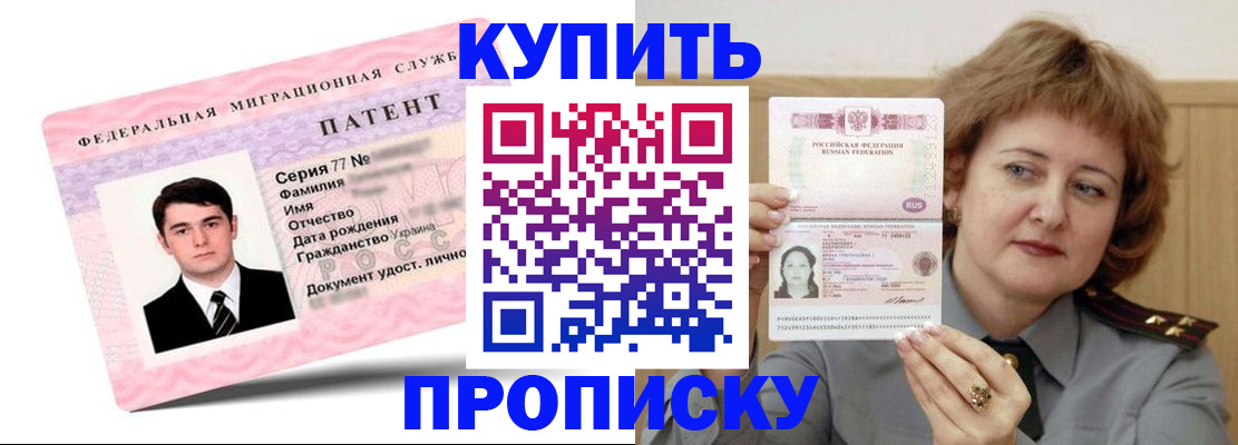 пропишу в квартире в Челябинске