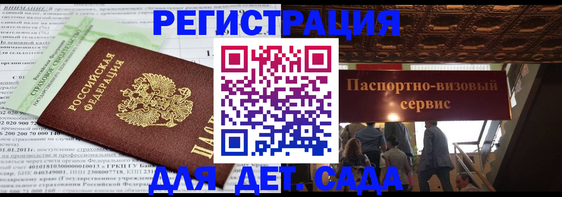 прописка гарантия в Челябинске