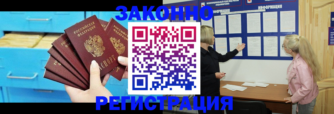прописка для школы в Челябинске